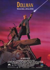 Кукольный человек (1991) Dollman