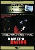 Камера пыток (1972) Gli orrori del castello di Norimberga