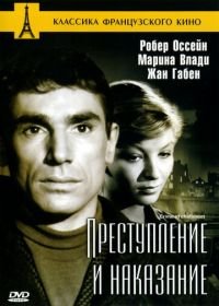 Преступление и наказание (1956) Crime et châtiment