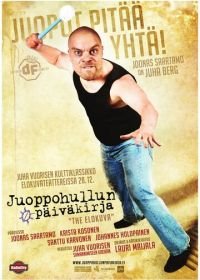 Вся жизнь насмарку (2012) Juoppohullun päiväkirja