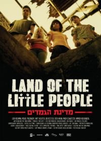 Страна маленьких людей (2016) Land of the Little People