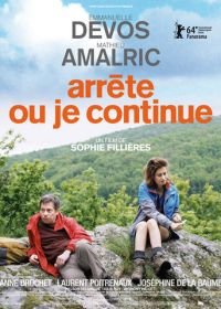 Если не ты, то я (2013) Arrête ou je continue