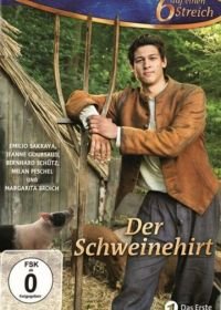 Свинопас (2017) Der Schweinehirt