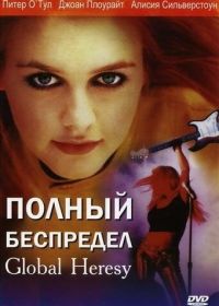 Полный беспредел (2002) Global Heresy