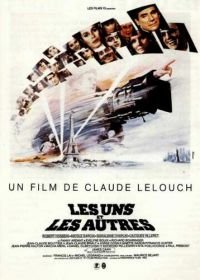 Болеро (1981) Les uns et les autres