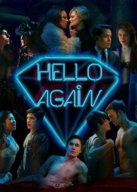 И снова здравствуйте (2017) Hello Again