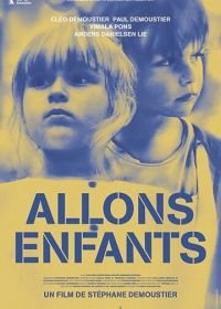 Клео и Поль (2018) Allons enfants