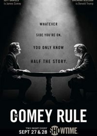 Правило Коми (2020) The Comey Rule