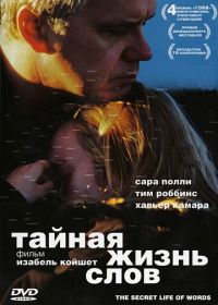 Тайная жизнь слов (2005) The Secret Life of Words