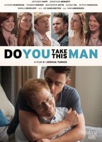 Современная любовь (2016) Do You Take This Man