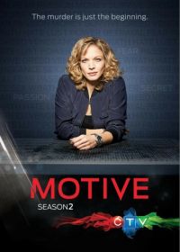 Мотив (2013) Motive