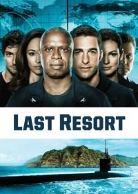 Отчаянные меры (2012) Last Resort