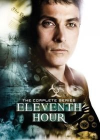 В последний миг (2008) Eleventh Hour