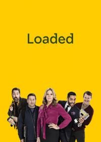 При деньгах (2017) Loaded