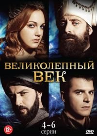 Великолепный век (2011) Muhtesem Yüzyil