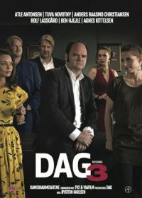 Даг (2010) Dag