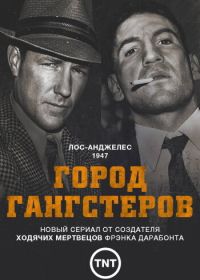 Город гангстеров (2013) Mob City