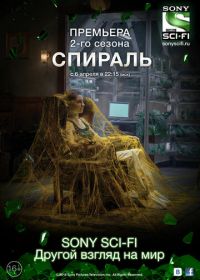 Спираль (2014) Helix