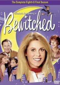 Моя жена меня приворожила (1964) Bewitched