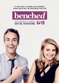 Неудачница (2014) Benched