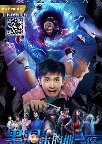 Черная дыра (2018) The BlackHole