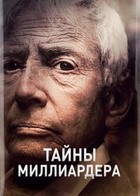 Тайны миллиардера (2015) The Jinx: The Life and Deaths of Robert Durst