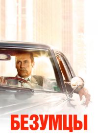 Безумцы (2007) Mad Men