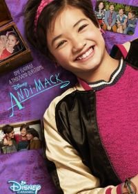 Энди Мак (2017) Andi Mack