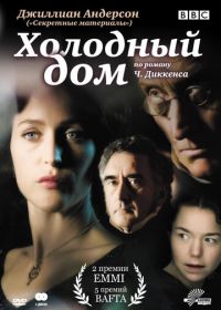 Холодный дом (2005) Bleak House