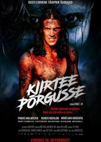 Дорога в ад (2019) Kiirtee põrgusse