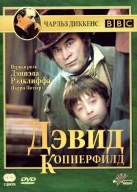 Дэвид Копперфилд (1999) David Copperfield