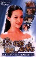 Во имя любви (1997) Por Amor