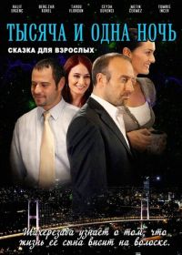 1001 ночь (2006) Binbir Gece