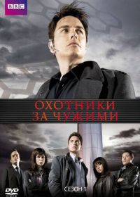 Торчвуд (2006) Torchwood