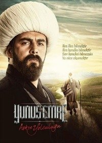 Юнус Эмре (2015) Yunus Emre