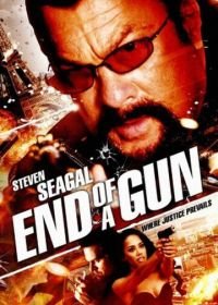 Под прицелом (2016) End of a Gun