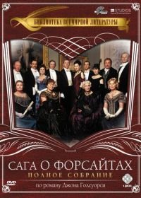 Сага о Форсайтах (2002) The Forsyte Saga