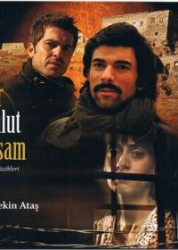 Если бы я стал облаком (2009) Bir bulut olsam