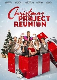 Рождественский проект 2 (2020) The Christmas Project 2