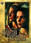 Молодая Екатерина (1990) Young Catherine