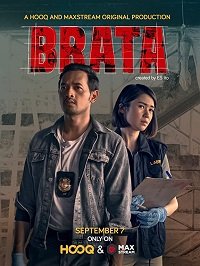 Брата (2018) Brata