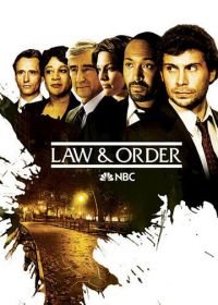 Закон и порядок (1990) Law & Order