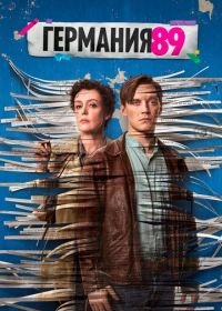 Германия 89 (2020) Deutschland 89