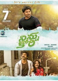 С мечтой о тебе (2017) Ninnu Kori