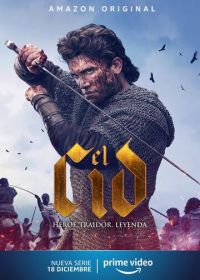 Эль Сид (2020) El Cid