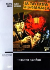 Таверна «Ямайка» (1939) Jamaica Inn