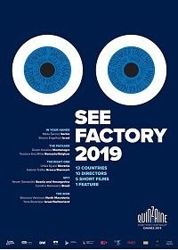 Взгляд изнутри: Сараево, любовь моя (2019) SEE Factory Sarajevo mon amour