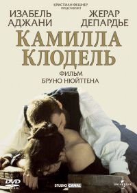 Камилла Клодель (1988) Camille Claudel