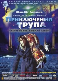 Приключения трупа (2000) Mortel transfert