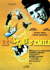 Лодка Эмиля (1962) Le bateau d'Émile